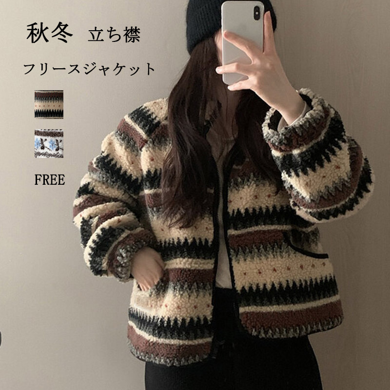 フリース ジャケット レディース 秋冬 フェイクファーコート ショート丈 厚手 ファーコート 立ち襟 長袖 防寒コート 柔らかい きれいめ 羽織り ハイネック ボアコート 体型カバー 大きいサイズ 前 4,846円