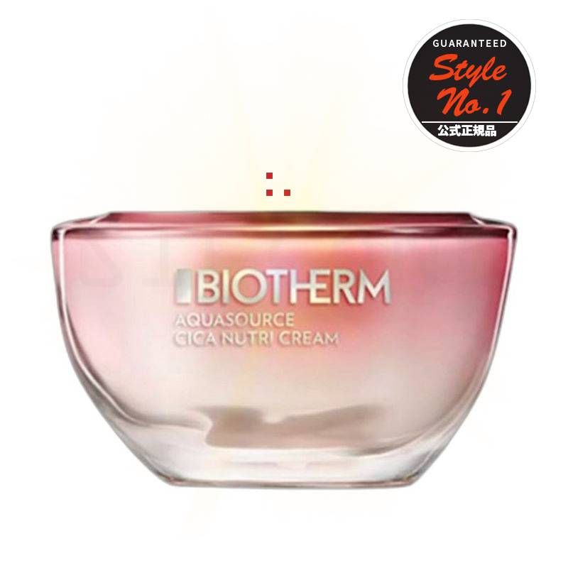 アクアサルス乾燥クリーム 50ml