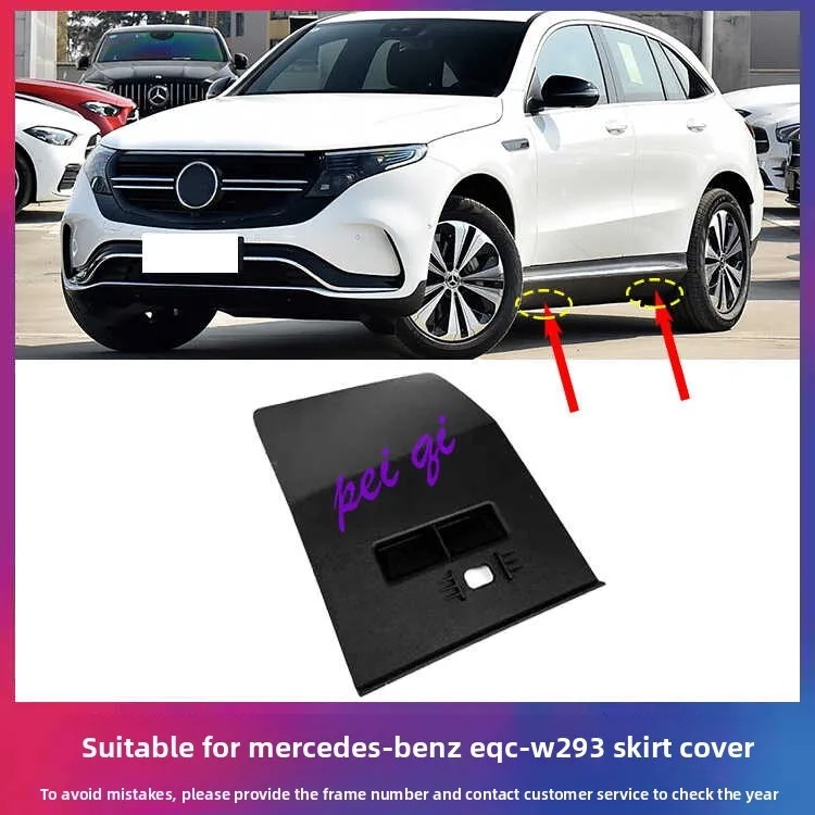 メルセデス・ベンツ EQC350 EQC400 フロントドアステップ デコレーティブカバー W293 リアドアジャックカバー 輸入品