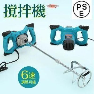 撹拌機 かくはん機 パワーミキサー コンクリート ペイントミキサー 6速調整能 2100W ハイパワーモーター 電動攪拌機 操作簡単 セメントミキサー