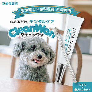 Qoo10] 公式 CLEAN WAN クリーンワンジ : バス・お手入れ用品