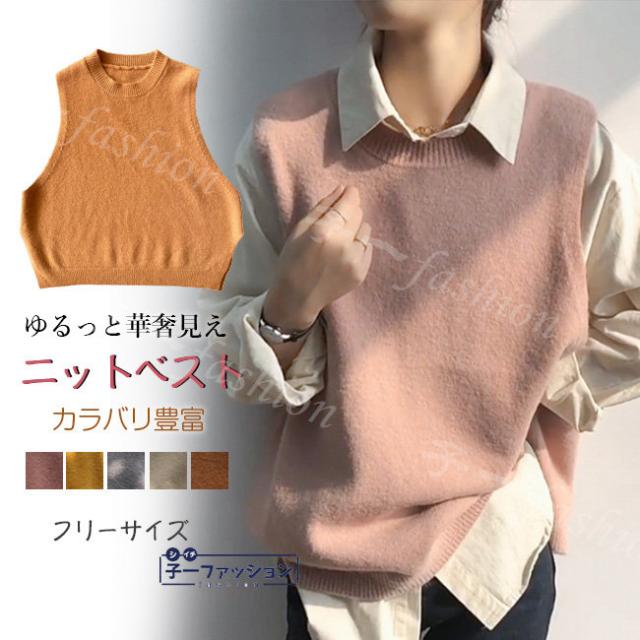 ニット ベスト 秋新作 新作 新作 プルオーバー レディース ラウンドネック レイヤード 重ね着 秋冬 春 ぽっちゃり セーター 柔らかい ゆったり ノースリーブ シンプル 大人 保温 トップス ア 4,996円