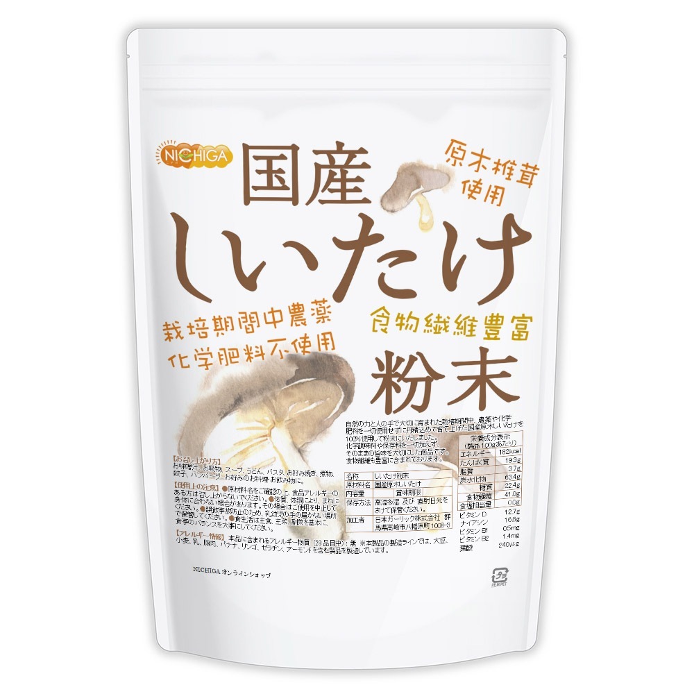 国産 しいたけ粉末 1ｋｇ [栽培期間中 化学肥料不使用] 食物繊維豊富 原木椎茸使用 TK0