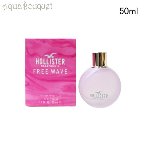 ホリスター フリー ウェーブ フォーハー オードパルファム 50ml 香水 レディース HOLLISTEREDP FREE WAVE FOR HER[0wn]