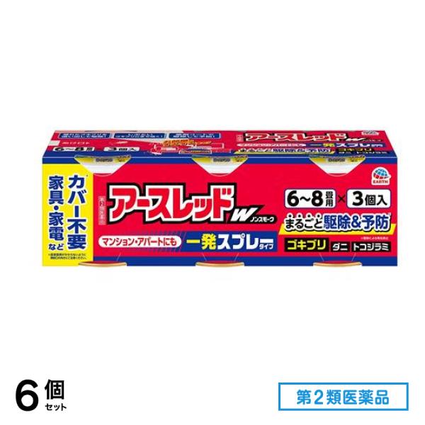 第２類医薬品 アースレッドW ノンスモーク 一発スプレータイプ 6～8畳用 100mL× 3個入 6個セット