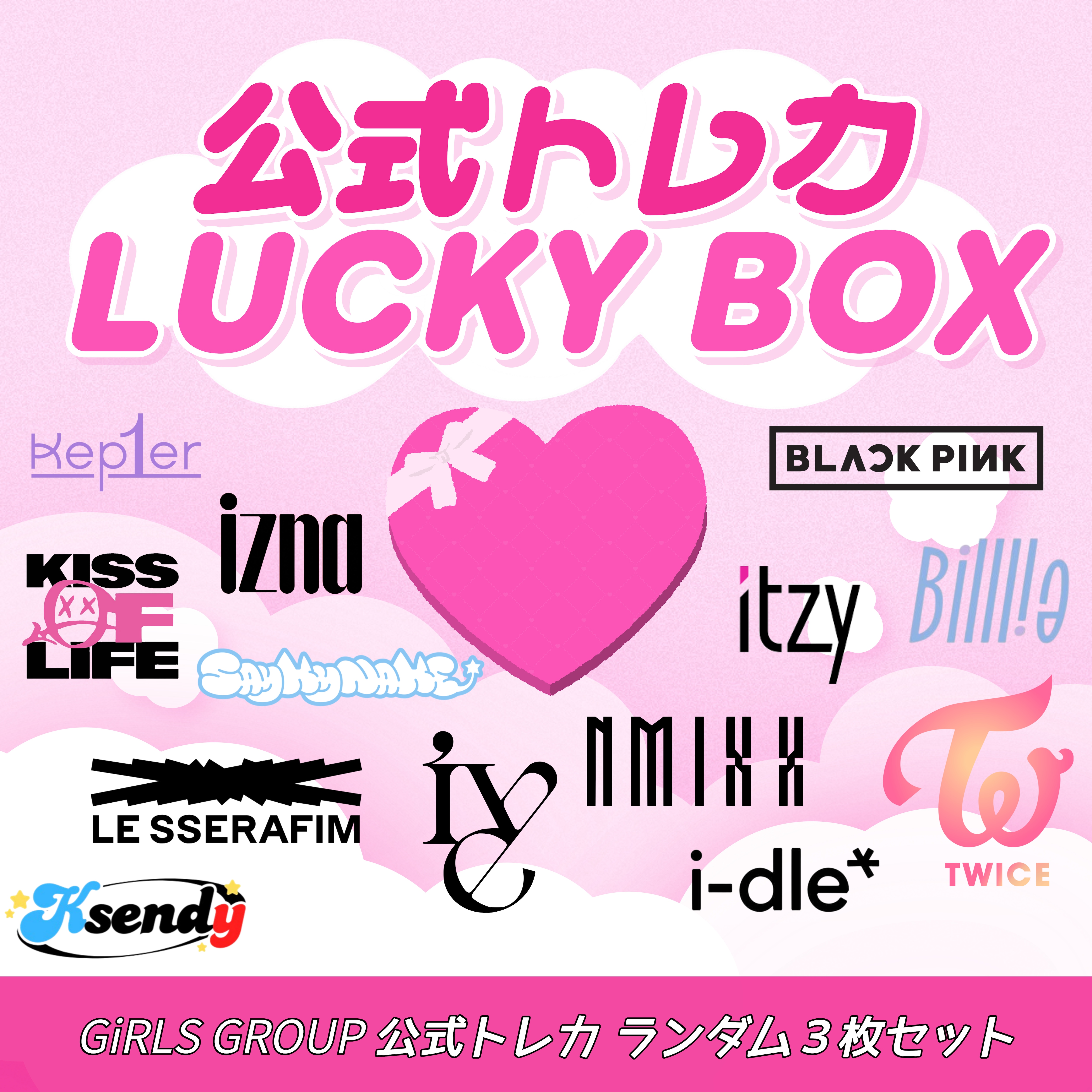 Qoo10] [トレカ福袋 ] LUCKY BAG ガ