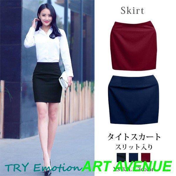 ネイビー 大きいサイズあり 無地 スリット ペンシルスカートバレンタインデー ミニ ショート ブラック レッド タイトスカート