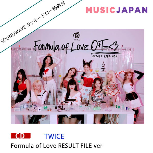 [Qoo10] JYP Entertainment SOUNDWAVEラキドロTWICE F