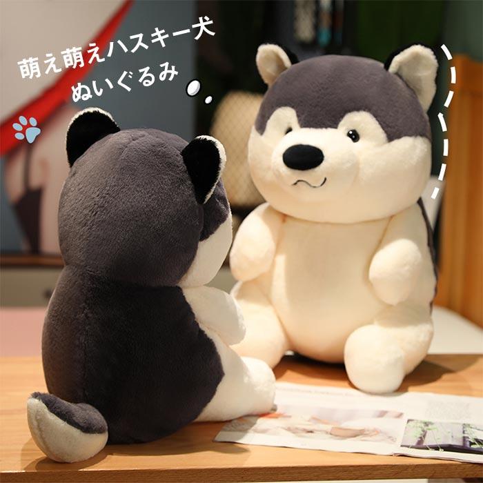 ぬいぐるみ　いぬ　イヌ　犬　ハスキー　ふわふわ 　 癒し　インテリア　 動物 　 かわいい　 誕生日ギフト