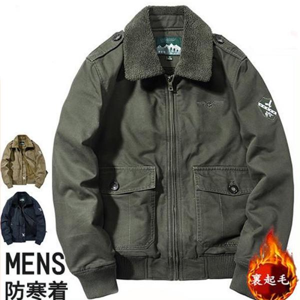 【本日限定】ジャケット メンズ ミリタリー MA1 アウター 裏起毛 裏ボア ブルゾン ジャンパー デッキジャケット 米空軍 N-1 ボアジャケット アメカジ 米軍 コート