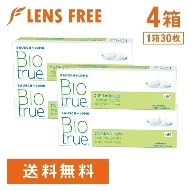 バイオトゥルー ワンデー 4箱