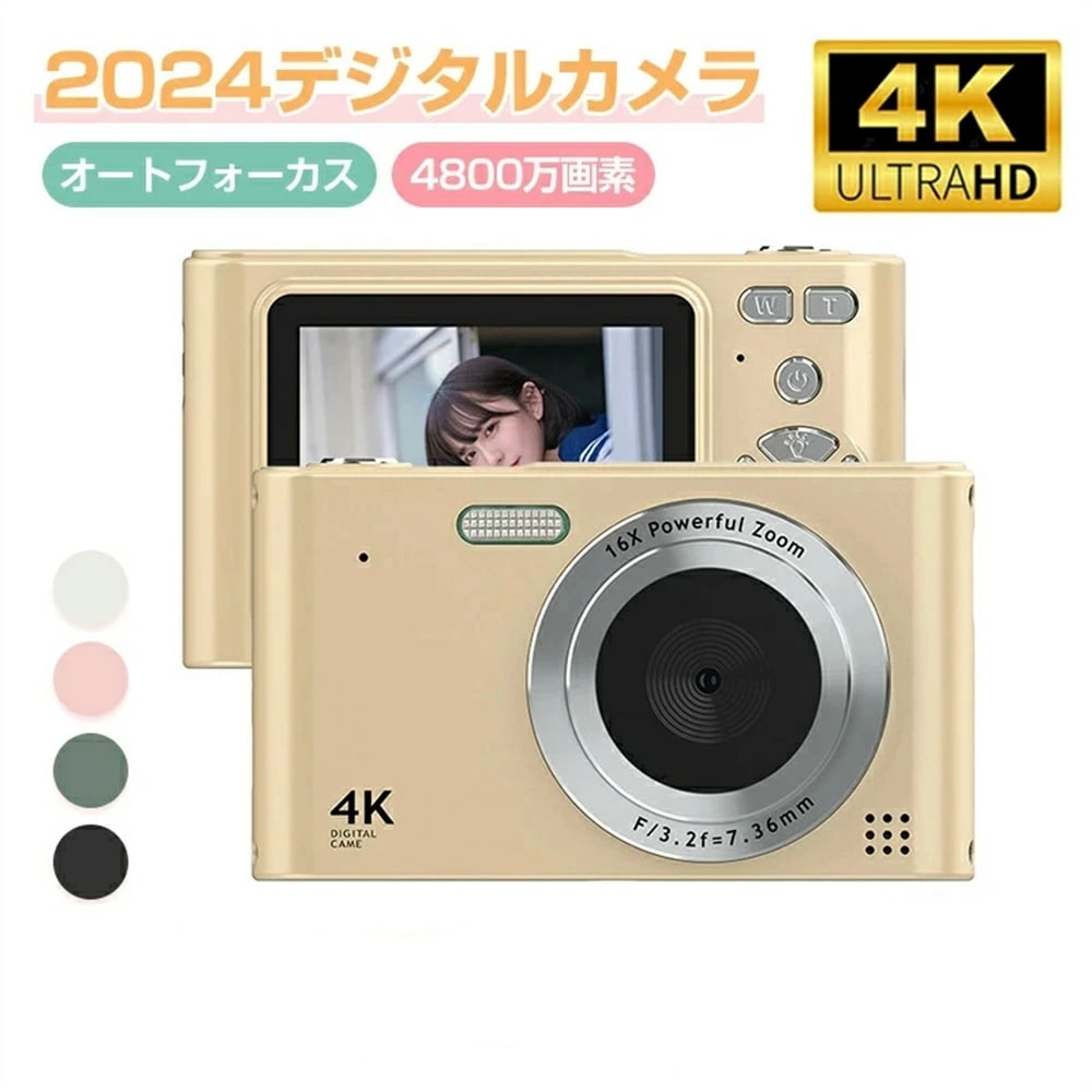数量限定デジタルカメラ 4K オートフォーカス デジカメ 4800万画素 コンパクト 2.4インチスクリーン USB充電 手ぶれ補正 顔検出 連続撮影 タイマー撮影 自撮り 動画 撮影 AF プレゼン