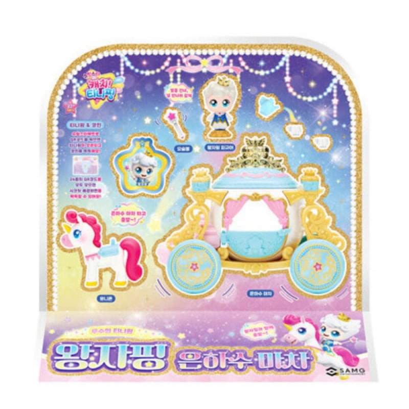 シューティングスター キャッチ! ティニピン 優秀の ティニピン Princeping 銀河の馬車 Catch! Teenieping Season5 Princeping