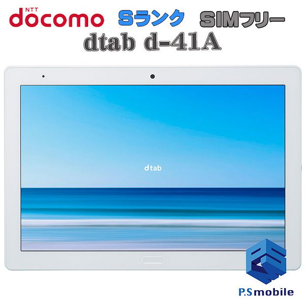 【中古】d-41A dtab【安心保証】【新品同様】SIMロック解除済み SIMフリー ホワイト SHARP