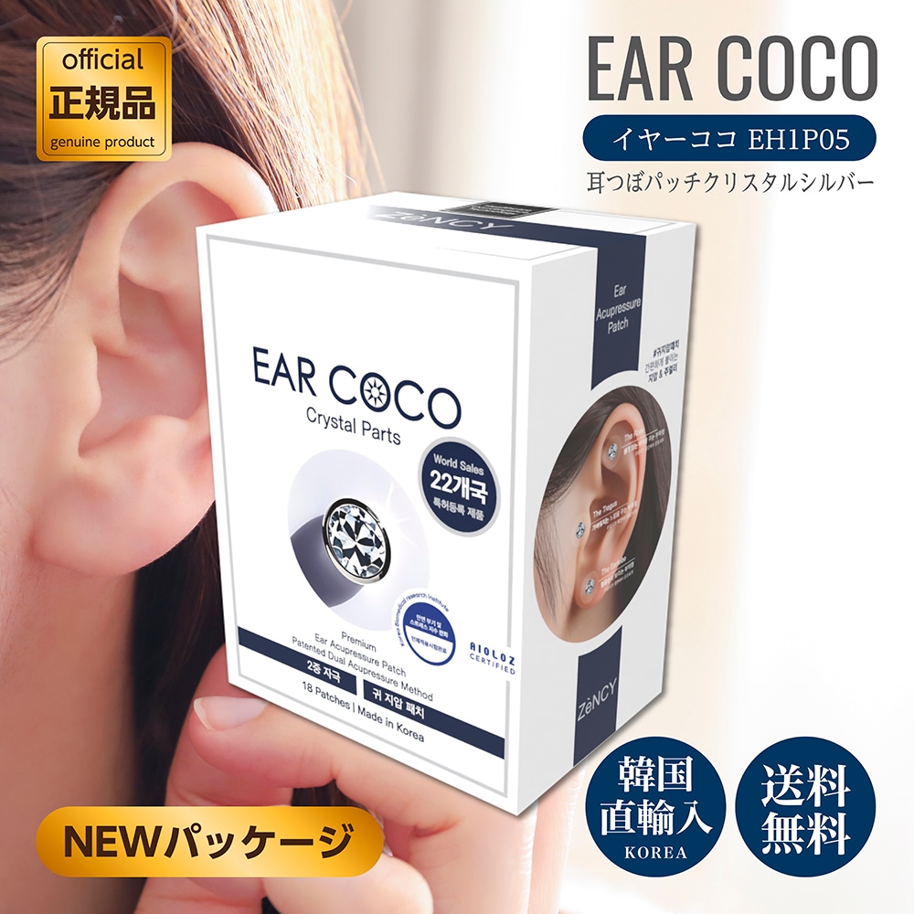 EAR COCO イヤーココ 正規品 クリスタルシルバー 6パッチ×5シート 耳ツボジュエリー 耳つぼパッチ EH1P05 プレミアムクリスタル 重磁極方式 ニッケルフリー 韓国直輸入 NEW PKG