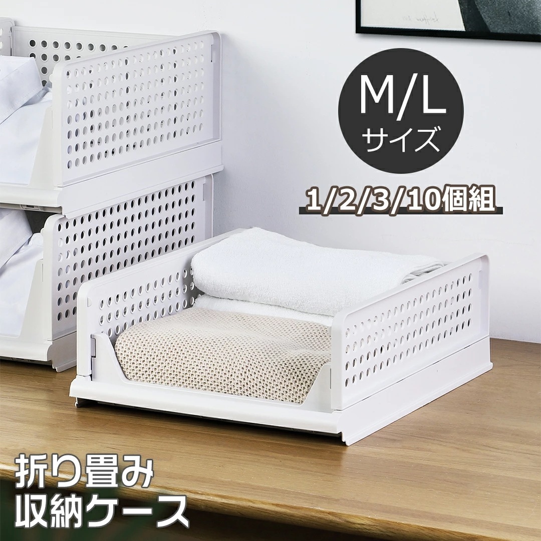【期間限定 限定.割.引.】折り畳み 収納ケース 衣類収納 1個2個3個10個 プラスチック 引き出し おしゃれ スリム 収納ボックス 折りたたみ 押入れ収納 収納棚 大容量 洋服収納ボックス タンス