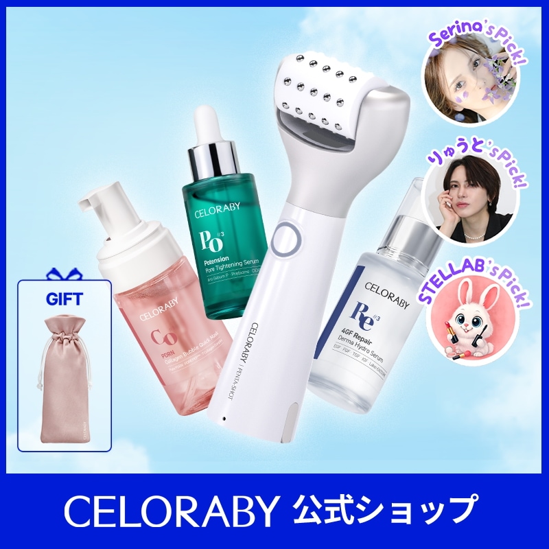Qoo10] CELORABY ポテンションペンタショット+スキンケアセ