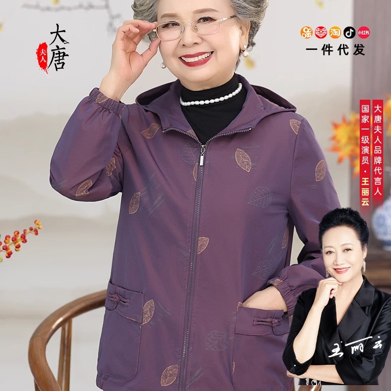 おばあちゃんの春夏用アウター中高年女性向けフード付きトレンチコートお母さん用ジャケット小柄な女性向け服