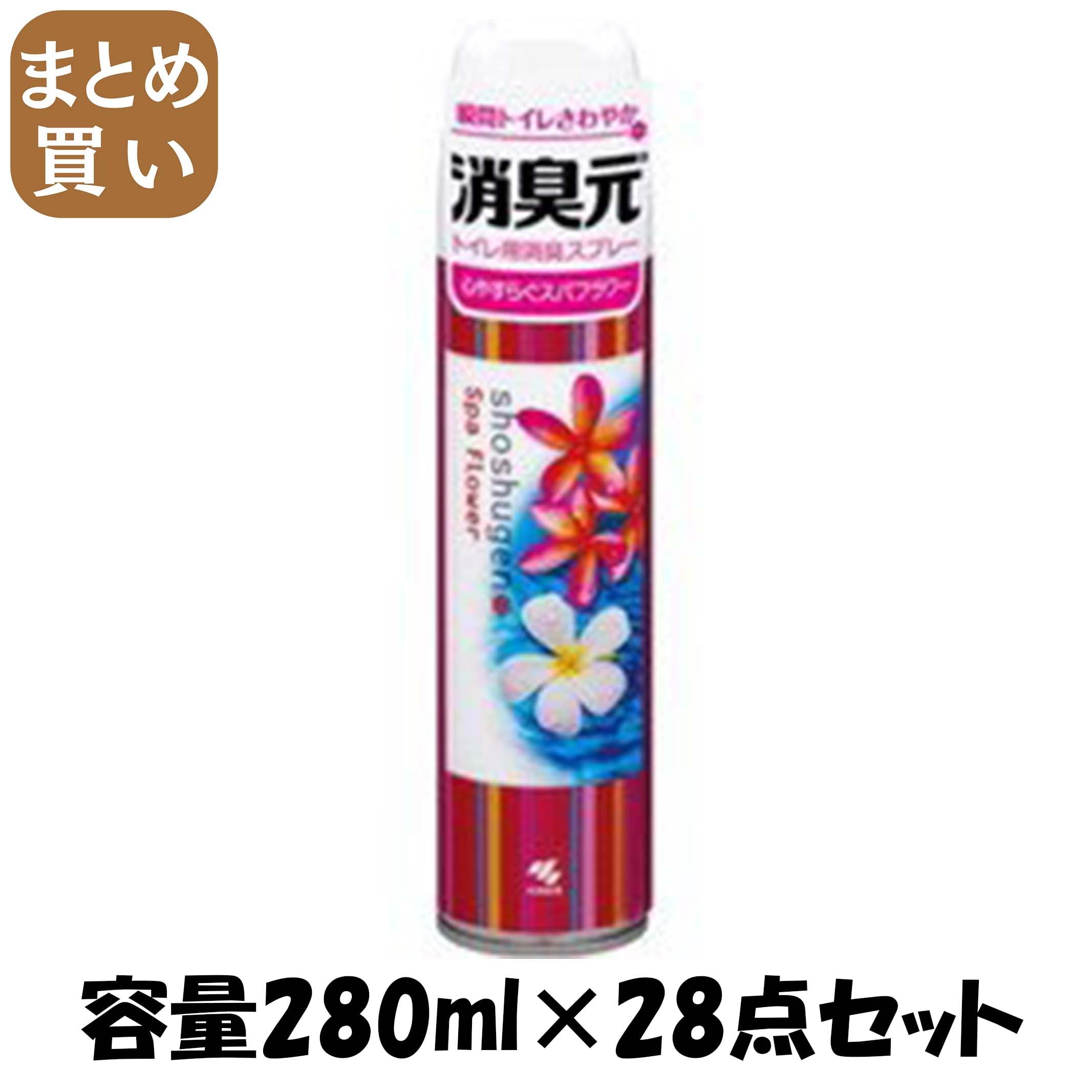 【まとめ買い】消臭元スプレー　スパフラワー 容量280ML×28点セット 小林製薬 芳香剤・トイレ用