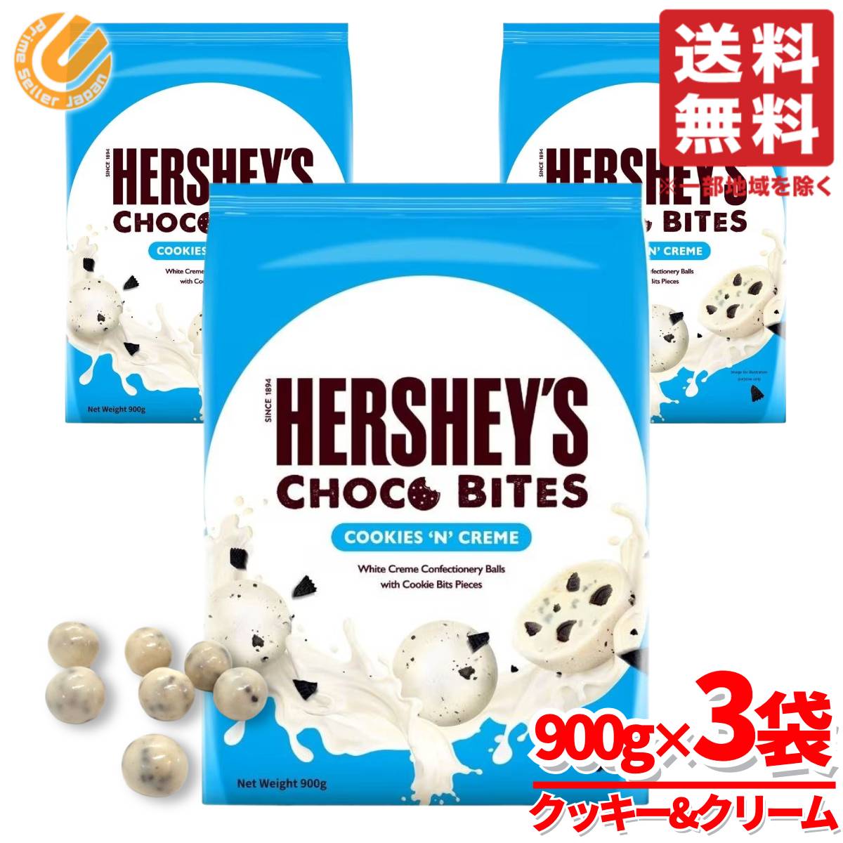 ハーシーズ チョコ クッキー＆クリーム チョコバイツ 900g×3袋 ハーシー コストコ 通販