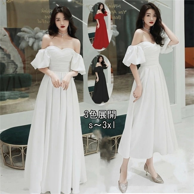 ウェディングドレス　Aライン　オフショルダー ロングドレス お花嫁ドレス ブライダル 白ドレス パーティードレス 前撮り 礼服 結婚式 海外挙式 ロング丈/ミモレ丈 披露宴 二次会 演奏会 発