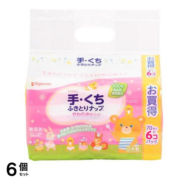 ピジョン 手・くちふきとりナップ 420枚入 (70枚×6コパック) 6個セット