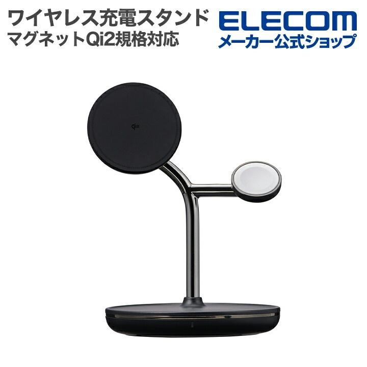エレコム マグネット Qi2 規格対応 ワイヤレス充電器 充電スタンド (15W+5W+Apple Watch) 3in1 Apple Watch高速モジュール付き MfA認証 ブラック EC