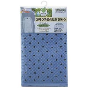 (20個セット) スベリを防ぐ 浴槽マット/お風呂マット (ブルー) 35×76cm 天然ゴム製 表面:エンボス加工