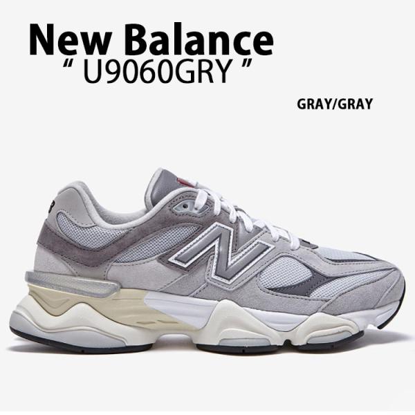 U9060GRY スニーカー NBスニーカー 90/60 GRAY シューズ U9060 9060シリーズ スニーカー メッシュ ビッグN グレー メンズ レディース 男性用 女性用