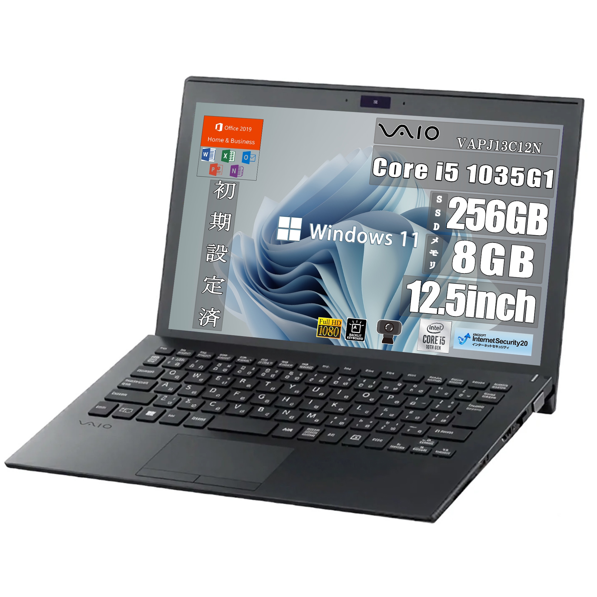 【整備済品】V A I O Pro PJ 12.5型 0.9kg超軽量 中古ノートPC