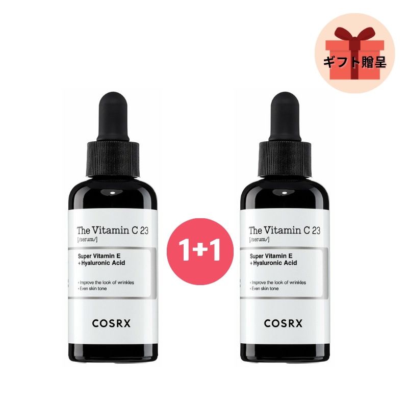 [1+1]ザビタミンC23セラム20g, 2個(トーンケア/シミ/ブライトニング/そばかす)