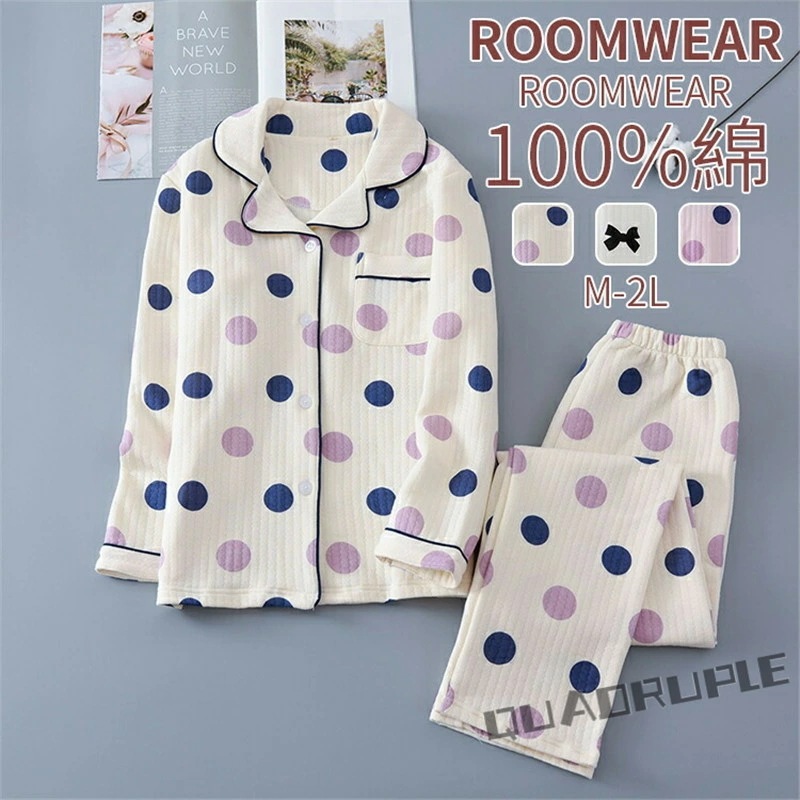 【秋新作】パジャマ レディース 綿100% ルームウェア 長袖 前開き 長ズボン 冬 あったか 上下セット コットンルームウェア 秋冬 キルト 可愛い マタニティ パジャマ コットン 敬老の日 プレゼ 5,190円