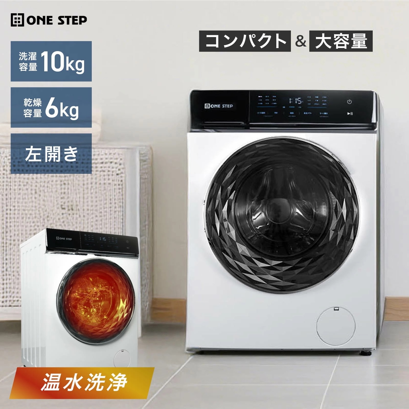 ドラム式洗濯機 乾燥機 洗濯10kg 乾燥6kg 左開き 洗剤自動投入 水温調節 高温洗浄 予約設定 ホワイト【設置サービスなし】