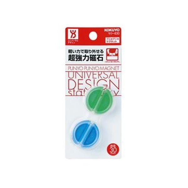 （まとめ）コクヨ 超強力マグネット(プニョプニョマグネット) φ30×12mm 緑・青 マク-830-3 1パック（2個）(×20セット)