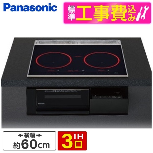 PANASONIC KZ-C36K 標準設置工事セット ブラック Cシリーズ [ビルトインIHクッキングヒーター (60cm幅IH3口単相200V)] 83,537円