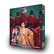 Qoo10] 華ドラ 中国ドラマ 日本語字幕無し「藏海 : DVD・Blu-ray