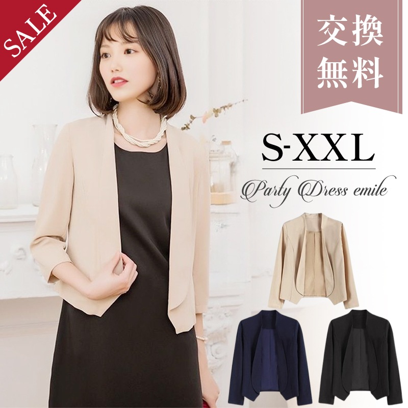 ボレロ カーディガン 結婚式 ドレス レディース ジャケット 長袖 フォーマル ショール ストール パーティー 成人式 羽織 ワンピース お呼ばれ 二次会 emile0371