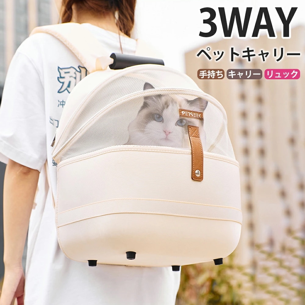 ペットキャリー 自立 犬 猫 小型犬 ハンドル付き ペットキャリーバッグ ペットバッグ ケース ペットキャリーケース ペット キャリー バッグ 手持ち 車 防災 避難用 トリミング 猫用 犬用 ペット