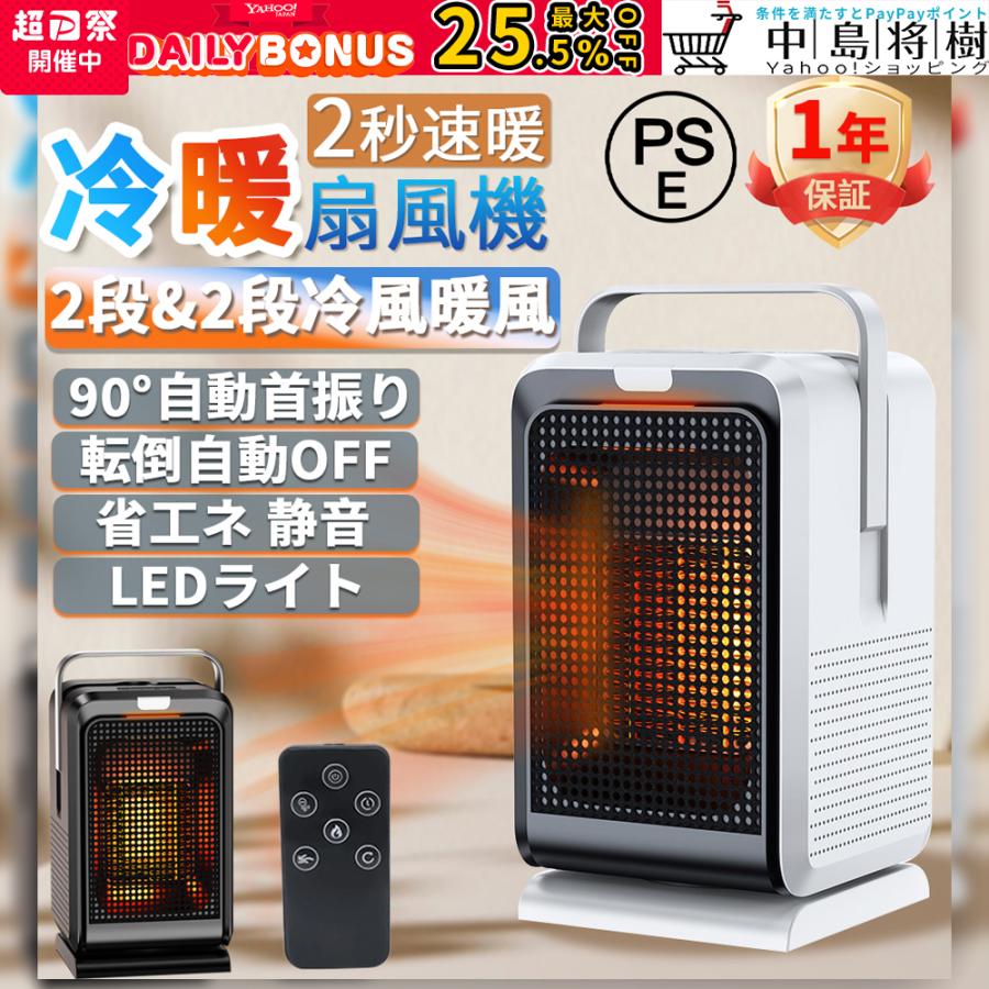 セラミックヒーター 小型 2秒速暖 省エネ 暖風機 卓上 タイマー付き 自動首振り 過熱保護 転倒保護 ECO知能恒温 ヒーター 足元 オフィス パネル 暖房器具 2024