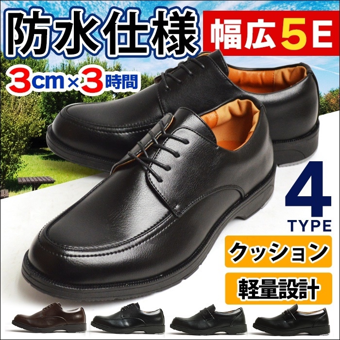 FRANCO GIOVANNI メンズ コンフォート ウォーキングシューズ 3cm防水 靴 軽量 クッション フォーマル カジュアルシューズ スニーカー ビジネス 幅広 5E vfg530246