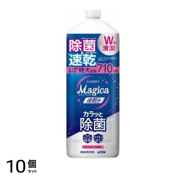 CHARMY Magica(チャーミーマジカ) 速乾+カラット除菌 ホワイトローズの香り 710mL (詰め替え用 大型サイズ) 10個セット