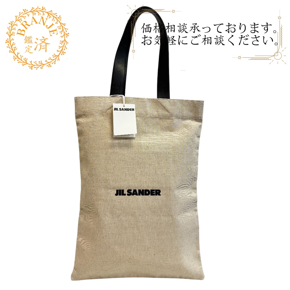 J07WC0007 ブックトートグランデ 2way ショルダー 肩掛け キャンバス トートバッグ ベージュ