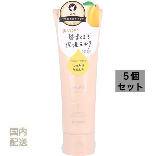 柳屋 あんず油 髪と手肌のしっとりミルク N ヘア＆ハンドミルク 120g x10個セット