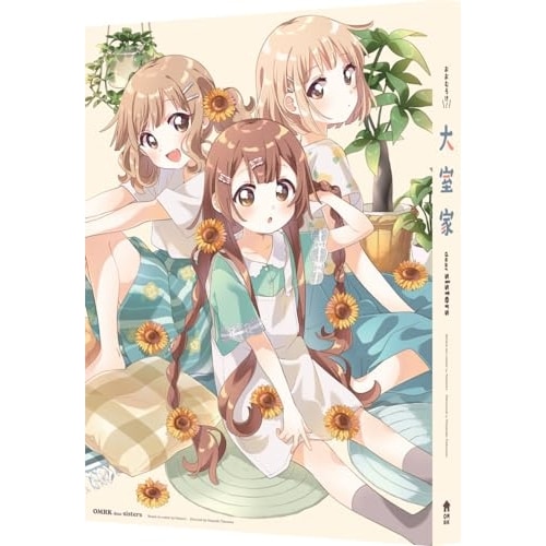 大室家 dear sisters(特装限定版)(Blu-ray Disc) (Blu-ray) BCXA-1899