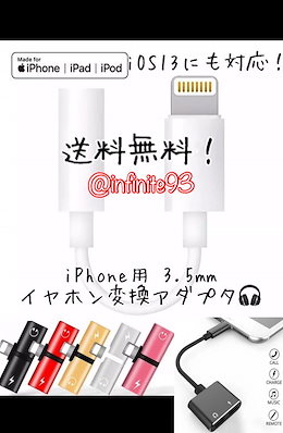 Qoo10 Iphone充電しながらイヤホンのおすすめ商品リスト Qランキング順 Iphone充電しながらイヤホン買うならお得なネット通販