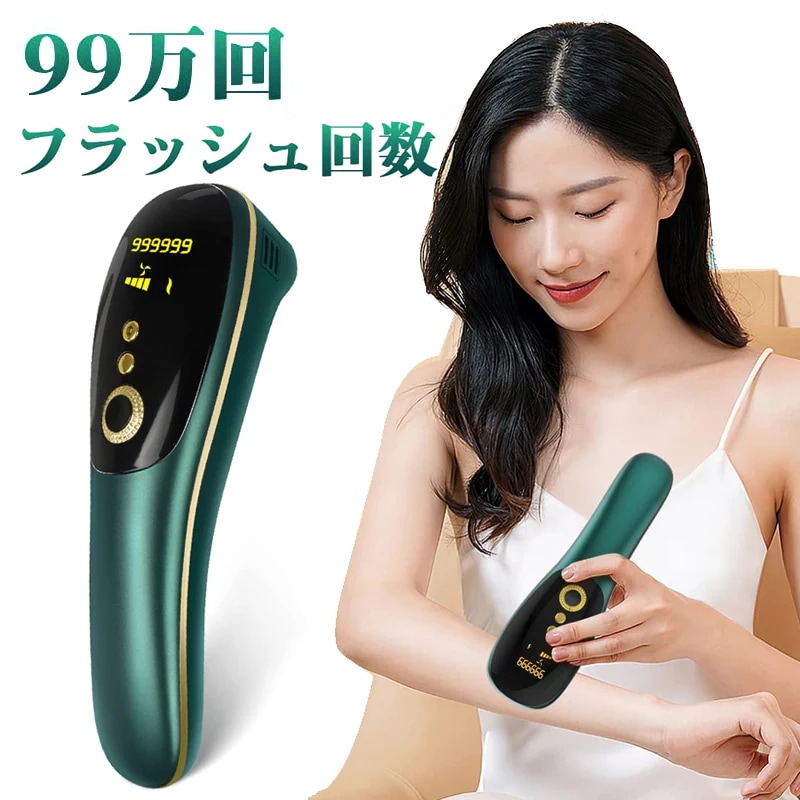 脱毛器 家庭用 99万回数 脱毛器 メンズ 5段階調節 自動/連動モード だつもうき脱毛器 メンズ 男女兼用 全身適用