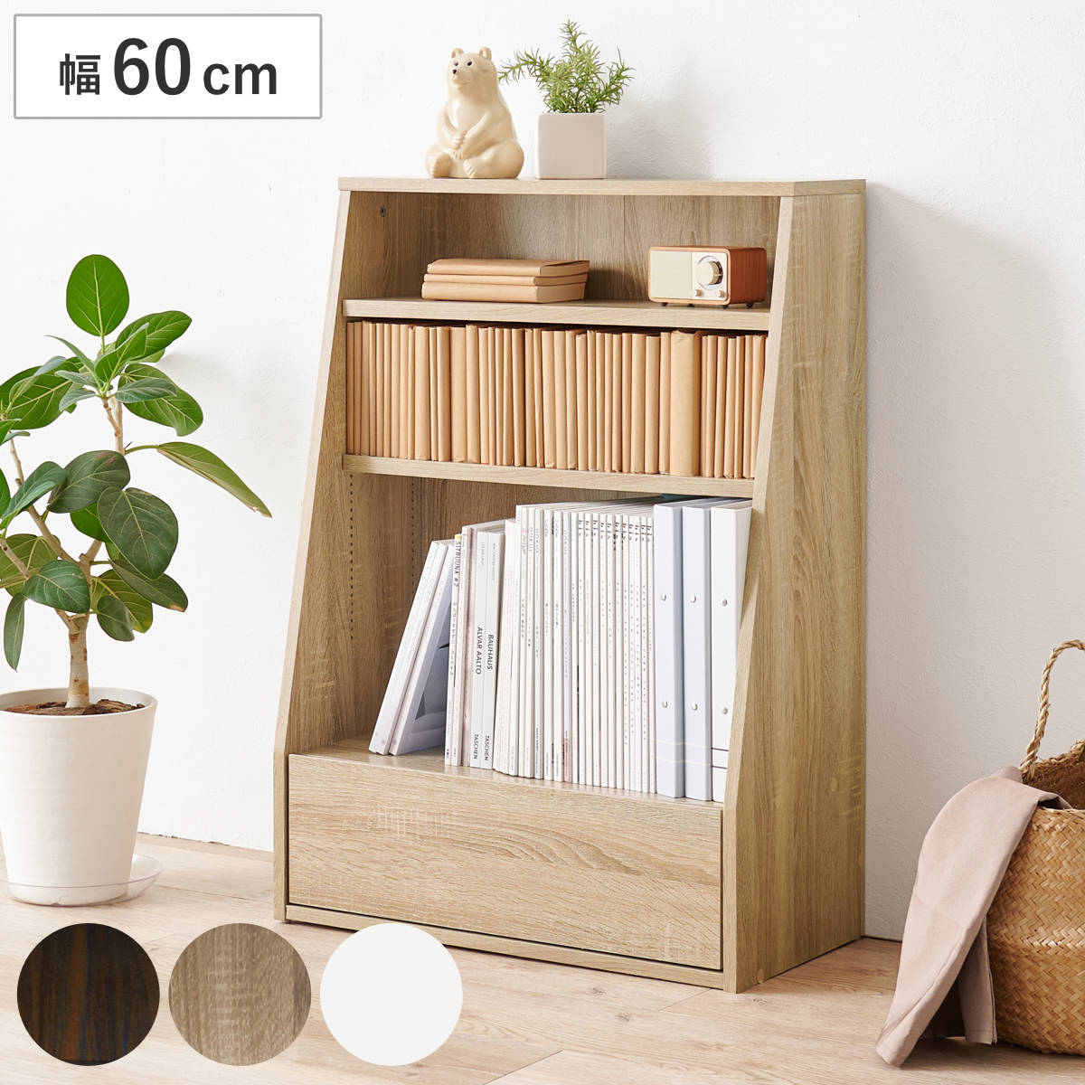 1cmピッチ可動 本棚 幅60cm ロータイプ 可動棚2枚 引出し付 ラック 収納 棚 1cmピッチ 可動棚 A4 A5 A4対応 デスクサイド シンプル ブラウン ナチュラル ホワイト