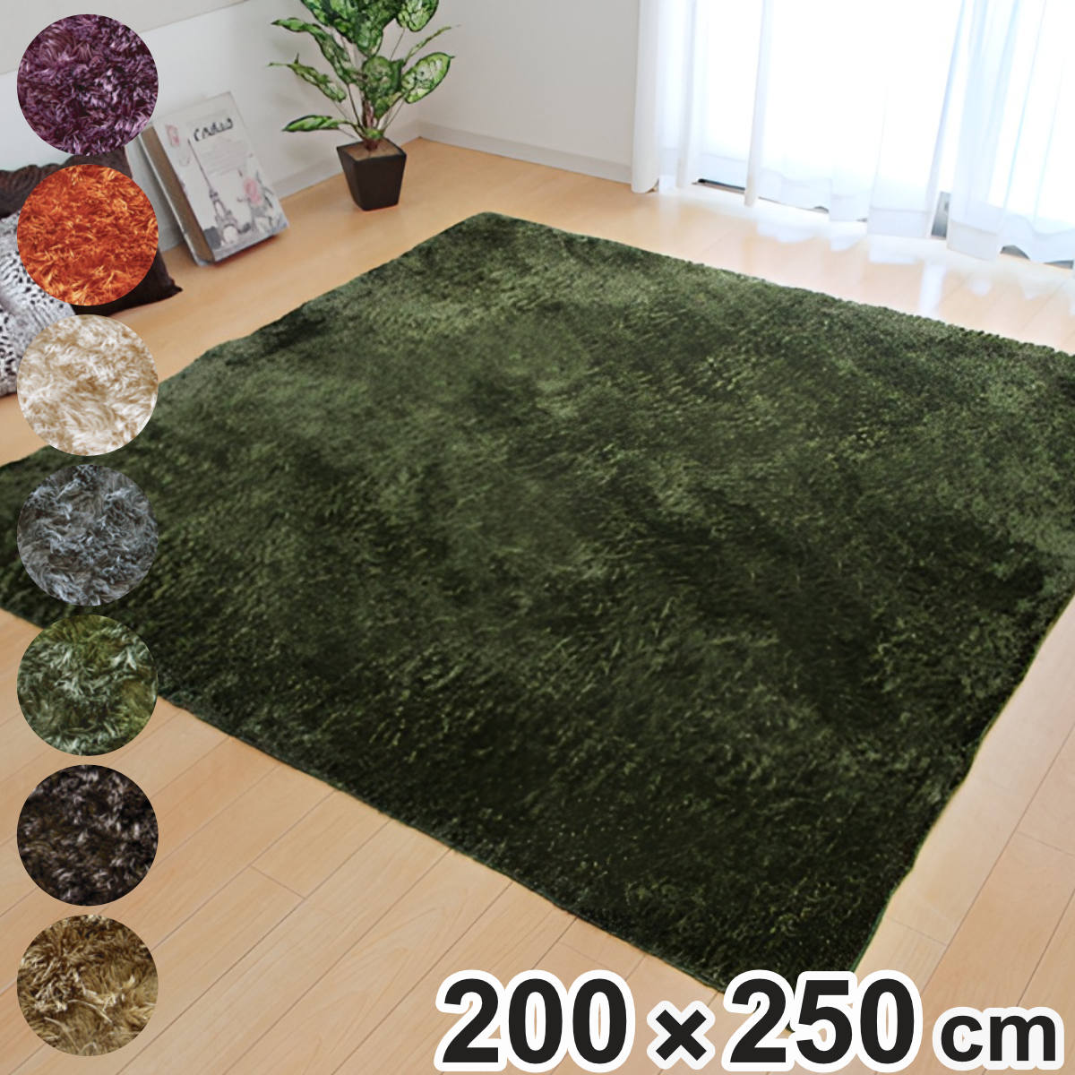 ラグ カーペット シャギー調 3畳 無地 ラルジュ 約200x250cm ホットカーペット 床暖房 対応 ラグマット 絨毯 マット長方形 3帖 シャギー リビングマット アクセントラグ