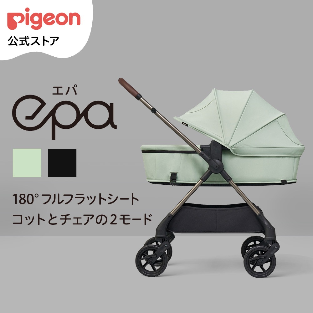 epa(エパ)　 赤ちゃん ベビー ベビーカー コンパクト 折りたたみ 乳母車 ベビー用品 ベビーグッズ 赤ちゃんグッズ a型 新生児 バギー ベビーバギー 赤ちゃん用品