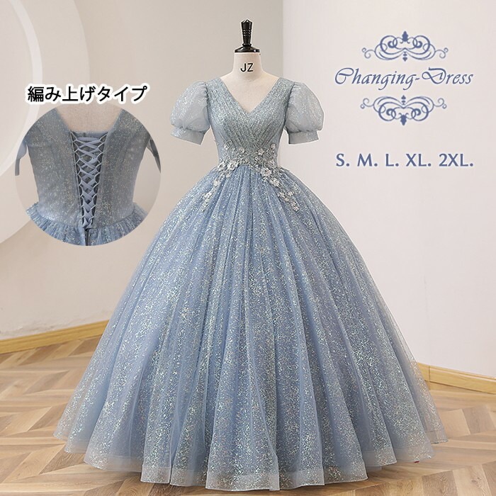 クールカラードレス お色直し ライトブルー 浅い青 結婚式 ロングドレス 演奏会 Vネック ポワント袖 パフスリーブ パーティードレス フォト婚 ピアノ発表会 イブニングドレス バックレスドレス 編み